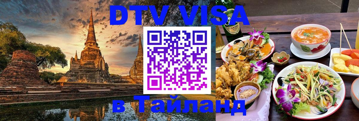 Сколько стоит DTV виза — актуальные цены, оформление даже без документов - Афины  07.12.2025 